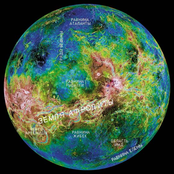 Изображение правого полушария Венеры: рельеф Венеры показан различными условными цветами.