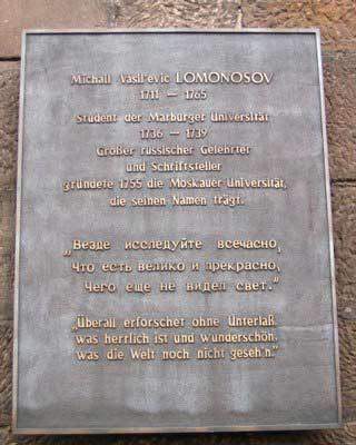 Gedenktafel an der Südseite der Alten Universität Marburg